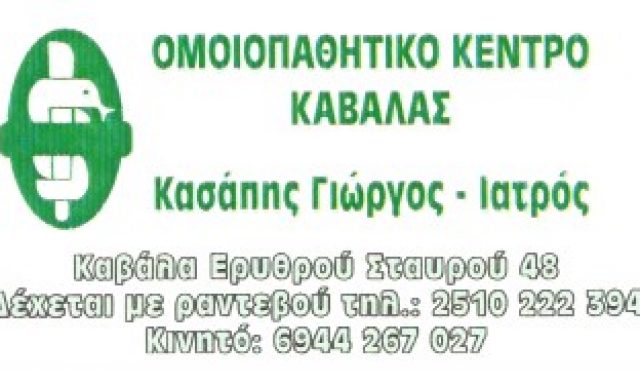 ΚΑΣΑΠΗΣ ΓΙΩΡΓΟΣ
