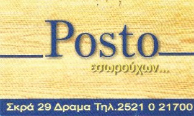 POSTO – ΚΑΚΟΥΛΙΔΗΣ Κ ΚΑΙ ΣΙΑ ΟΕ