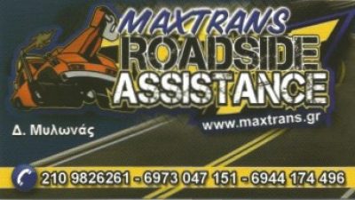 MAX TRANS – ΜΥΛΩΝΑΣ ΔΗΜΗΤΡΙΟΣ