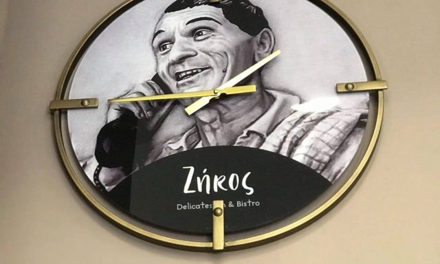 ΖΗΚΟΣ DELICATESSEN & BISTRO