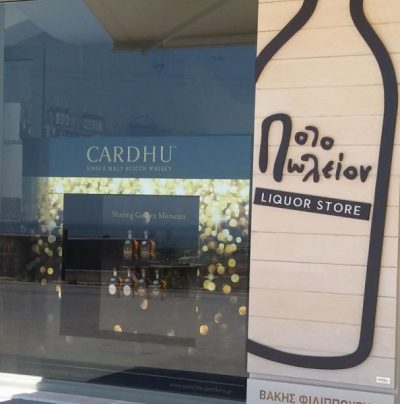 ΠΟΤΟΠΩΛΕΙΟΝ – ΦΙΛΙΠΠΟΥΣΗΣ ΙΑΚΩΒΟΣ