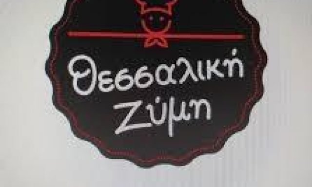ΘΕΣΣΑΛΙΚΗ ΖΥΜΗ ΑΕ