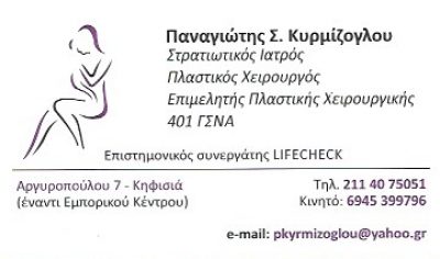 ΚΥΡΜΙΖΟΓΛΟΥ ΠΑΝΑΓΙΩΤΗΣ