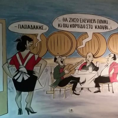 ΤΑ ΠΛΑΤΑΝΙΑ – ΠΑΠΑΔΑΚΗ ΧΡΥΣΟΥΛΑ