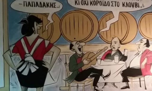 ΤΑ ΠΛΑΤΑΝΙΑ – ΠΑΠΑΔΑΚΗ ΧΡΥΣΟΥΛΑ