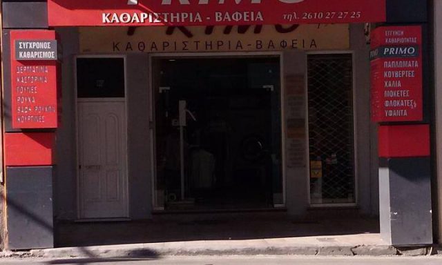 PRIMO – ΤΖΕΛΕΠΗΣ ΝΙΚΟΛΑΟΣ