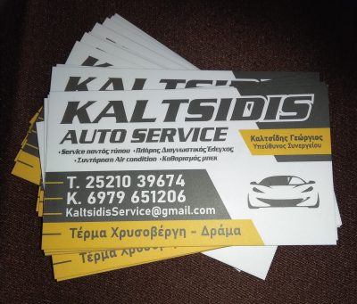 ΚΑΛΤΣΙΔΗΣ ΓΕΩΡΓΙΟΣ