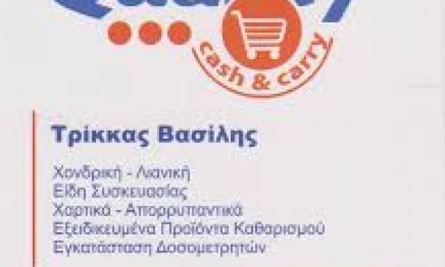QUALITY CASH CARRY – ΤΡΙΚΚΑΣ ΜΟΝ ΙΚΕ