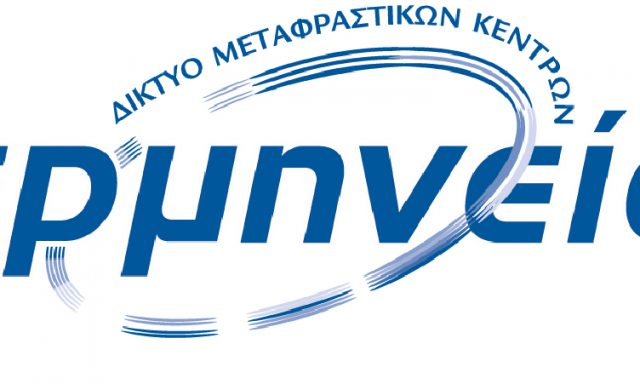 ΕΡΜΗΝΕΙΑ – ΚΥΡΙΑΖΗΣ ΣΩΚΡΑΤΗΣ