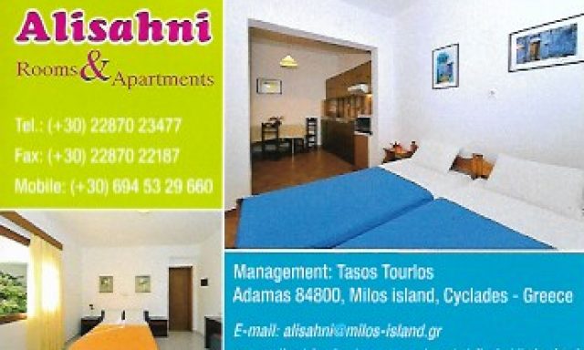 ΑΛΙΣΑΧΝΗ – ΤΟΥΡΛΟΣ ΑΝΑΣΤΑΣΙΟΣ