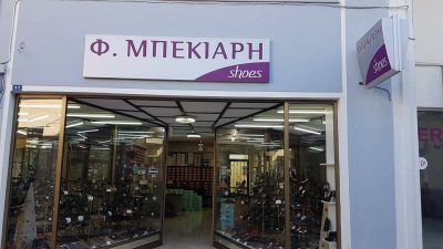 ΜΠΕΚΙΑΡΗ ΘΕΟΦΑΝΗ Γ.