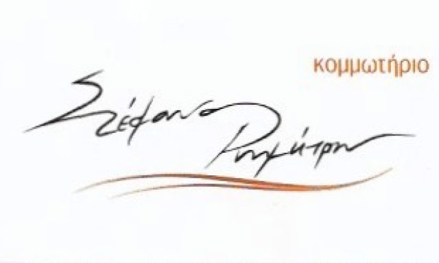 ΣΤΕΦΑΝΟΣ ΔΗΜΗΤΡΗΣ