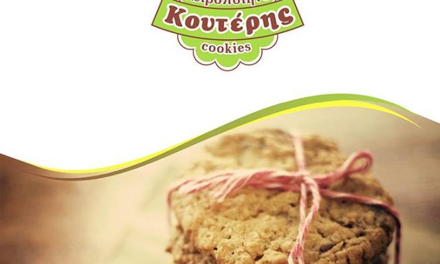 AGRINIO COOKIES – ΚΟΥΤΕΡΗΣ ΠΕΤΡΟΣ