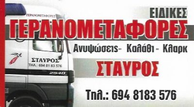 ΜΑΥΡΙΔΗΣ ΣΤΑΥΡΟΣ