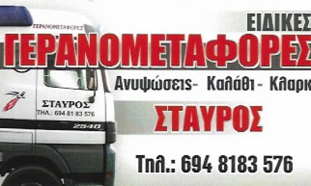 ΜΑΥΡΙΔΗΣ ΣΤΑΥΡΟΣ