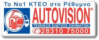 ΙΚΤΕΟ ΡΕΘΥΜΝΟΥ Α.Ε-AUTOVISION