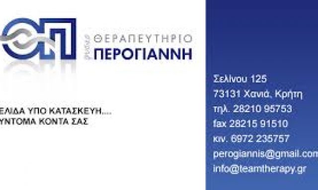 ΠΕΡΟΓΙΑΝΝΗΣ ΕΜΜΑΝΟΥΗΛ