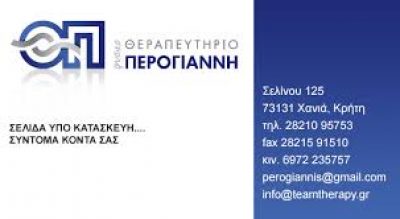 ΠΕΡΟΓΙΑΝΝΗΣ ΕΜΜΑΝΟΥΗΛ