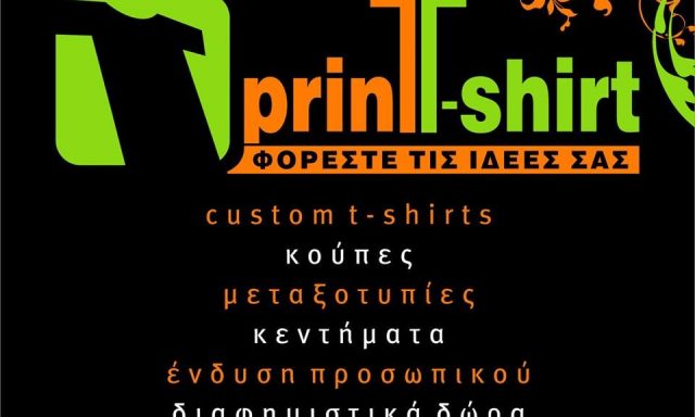 PRINT SHIRT – ΜΑΡΙΝΟΣ Κ ΟΒΤΣΙΝΙΚΟΒ Ν ΟΕ