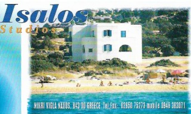 ΙΣΑΛΟΣ – ΚΑΛΑΒΡΟΣ ΝΙΚΟΛΑΟΣ