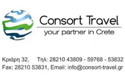 CONSORT TRAVEL &#8211; ΓΟΥΙΛΣ ΡΟΜΠ ΚΑΙ ΣΙΑ ΟΕ