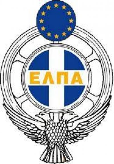 ΕΛΠΑ ΔΙΕΘΝΗ ΑΔΕΙΑ ΟΔΗΓΗΣΗΣ