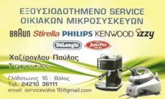 ΧΑΖΙΡΟΓΛΟΥ ΠΑΥΛΟΣ