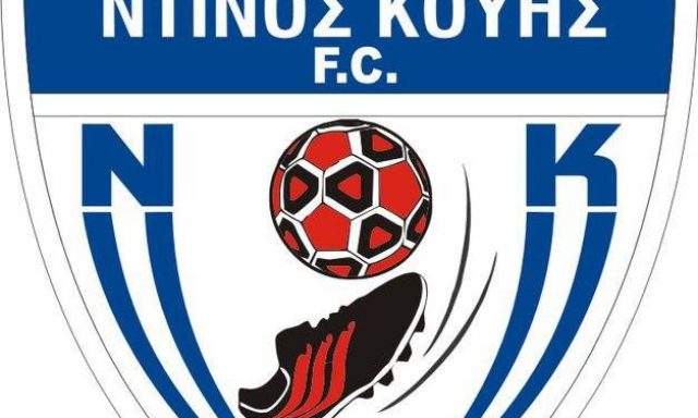 ΑΚΑΔΗΜΙΑ ΠΟΔΟΣΦΑΙΡΟΥ ΝΤΙΝΟΣ ΚΟΥΗΣ – ΠΑΠΑΚΩΝΣΤΑΝΤΙΝΟΥ ΙΩΑΝΝΗΣ ΜΠΑΡΓΙΩΤΗΣ ΙΩΑΝΝΗΣ ΟΕ