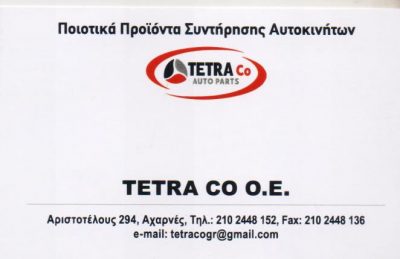 TETRA CO AUTO PARTS – ΑΦΟΙ ΣΤΑΣΙΝΟΠΟΥΛΟΙ ΟΕ