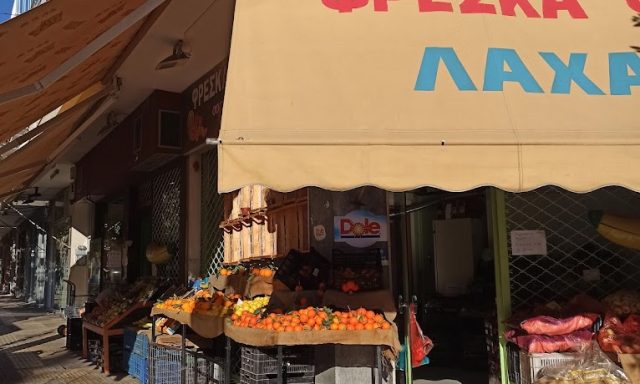 ΦΡΕΣΚΑ ΦΡΟΥΤΑ ΚΑΙ ΛΑΧΑΝΙΚΑ MANI