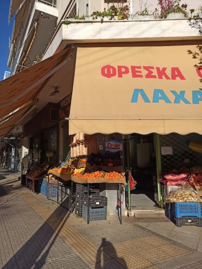 ΦΡΕΣΚΑ ΦΡΟΥΤΑ ΚΑΙ ΛΑΧΑΝΙΚΑ MANI