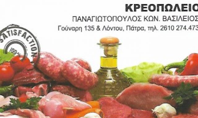 ΠΑΝΑΓΙΩΤΟΠΟΥΛΟΣ ΒΑΣΙΛΕΙΟΣ