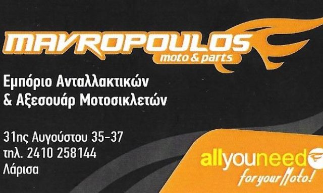 ΜΑΥΡΟΠΟΥΛΟΣ Χ. ΑΝΑΣΤΑΣΙΟΣ