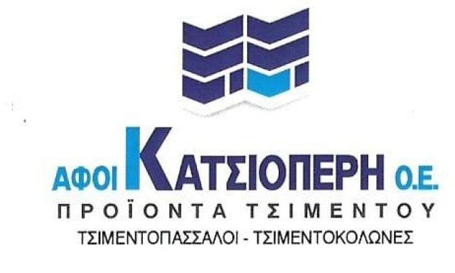 ΑΦΟΙ ΙΩΑΝΝΗ ΚΑΤΣΙΟΠΕΡΗ Ο.Ε.