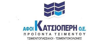 ΑΦΟΙ ΙΩΑΝΝΗ ΚΑΤΣΙΟΠΕΡΗ Ο.Ε.