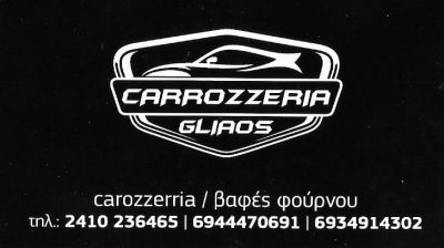 CARROZZERIA ΓΚΛΙΑΟΣ – ΓΚΛΙΑΟΣ ΑΛΕΞΑΝΔΡΟΣ