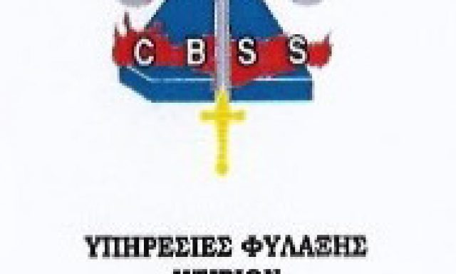 BUILDING SECURITY SERVICE – ΜΠΑΡΜΠΑΛΙΑΣ ΠΕΤΡΟΣ