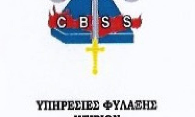 BUILDING SECURITY SERVICE (ΜΠΑΡΜΠΑΛΙΑΣ ΠΕΤΡΟΣ – ΜΠΑΡΜΠΑΛΙΑΣ ΘΕΟΔΩΡΟΣ)