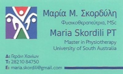 ΣΚΟΡΔΥΛΗ ΜΑΡΙΑ