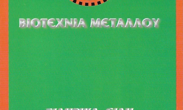 ΤΟΥΤΟΥΝΤΖΑΚΗΣ ΟΕ