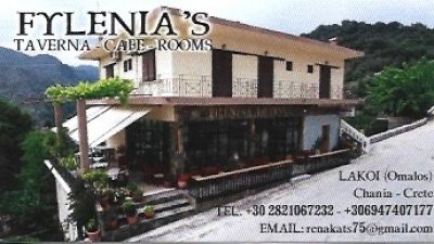 FΥLENIA’S – ΚΟΚΚΙΝΑΚΗ ΤΡΙΑΝΤΑΦΥΛΛΙΑ