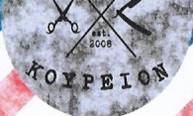 BARBERIAN FAMILY – ΜΙΧΑΕΛΙΔΗΣ ΑΡΜΕΝ