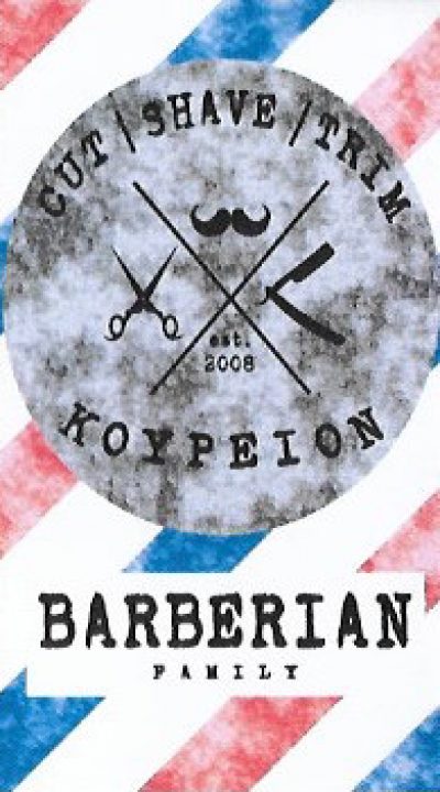 BARBERIAN FAMILY – ΜΙΧΑΕΛΙΔΗΣ ΑΡΜΕΝ