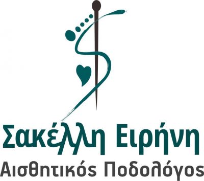 ΣΑΚΕΛΛΗ ΕΙΡΗΝΗ