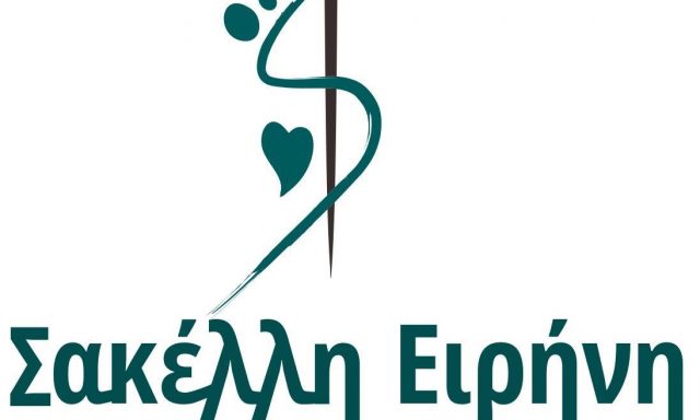 ΣΑΚΕΛΛΗ ΕΙΡΗΝΗ