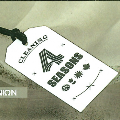 4 SEASONS – ΠΑΝΤΣΙΟΥ ΕΛΙΣΣΑΒΕΤ Γ.