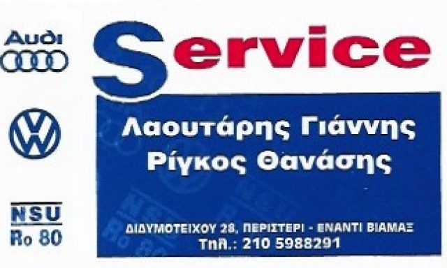 ΛΑΟΥΤΑΡΗΣ ΙΩΑΝΝΗΣ