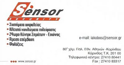 SENSOR SECURITY – ΛΑΜΨΑΣ ΙΑΚΩΒΙΔΗΣ ΚΟΚΟΛΑΚΗΣ ΕΠΕ