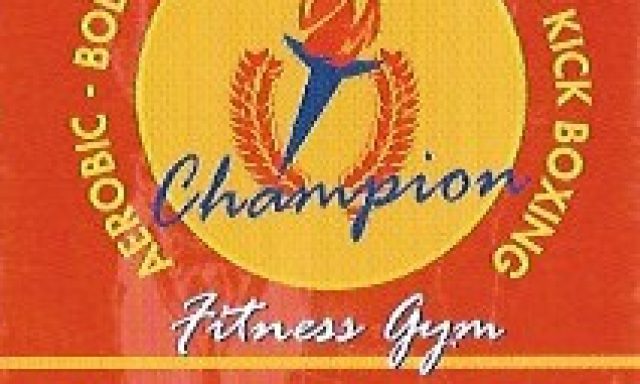 CHAMPION – ΓΡΑΛΙΣΤΑ ΑΝΝΑ ΜΑΡΙΑ