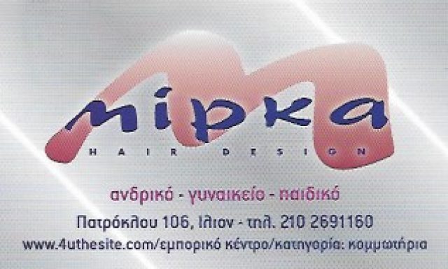 ΜΙΡΚΑ – ΛΑΜΠΡΟΠΟΥΛΟΥ ΜΑΡΙΑ